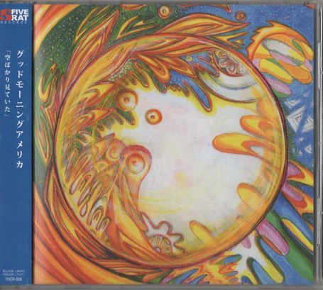 帯付CD★グッドモーニングアメリカ/空ばかり見ていた拍卖