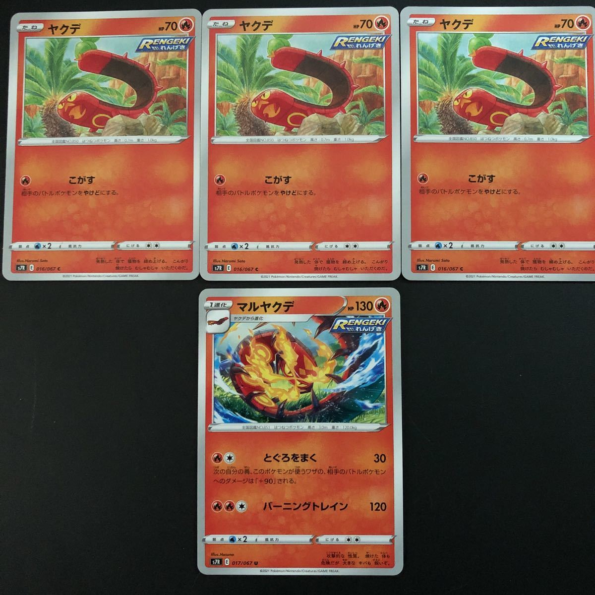 即決★ポケモンカード ヤクデ3枚 マルヤクデ セット拍卖