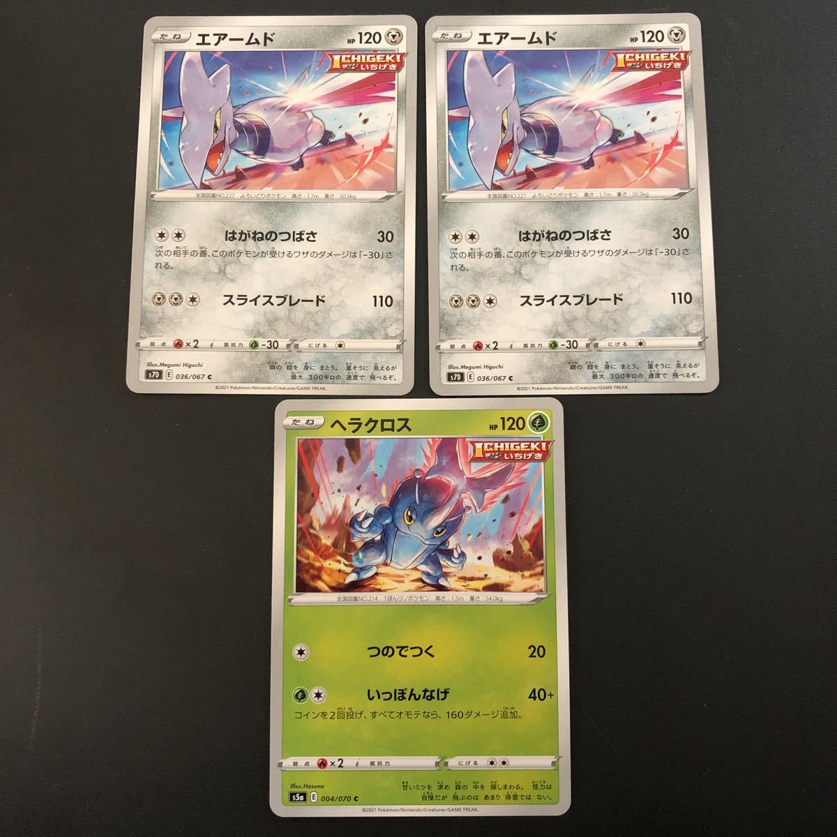 即決★ポケモンカード エアームド2枚 ヘラクロス セット拍卖