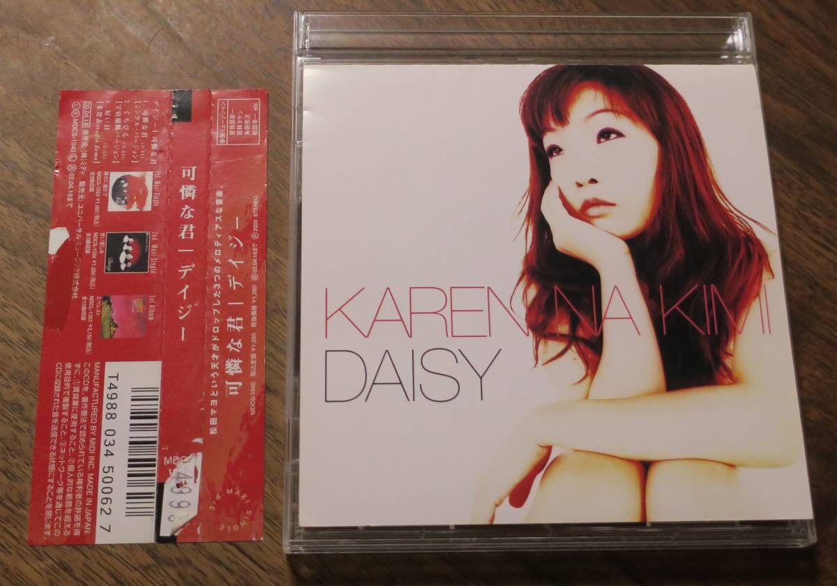 可憐な君デイジー松田マヨ短い日くちびる若林タケシ曽我部恵一/角田亮次Electric Glass Balloon奥野裕則DAISY川谷龍大CD若林タケシ松田幸一拍卖