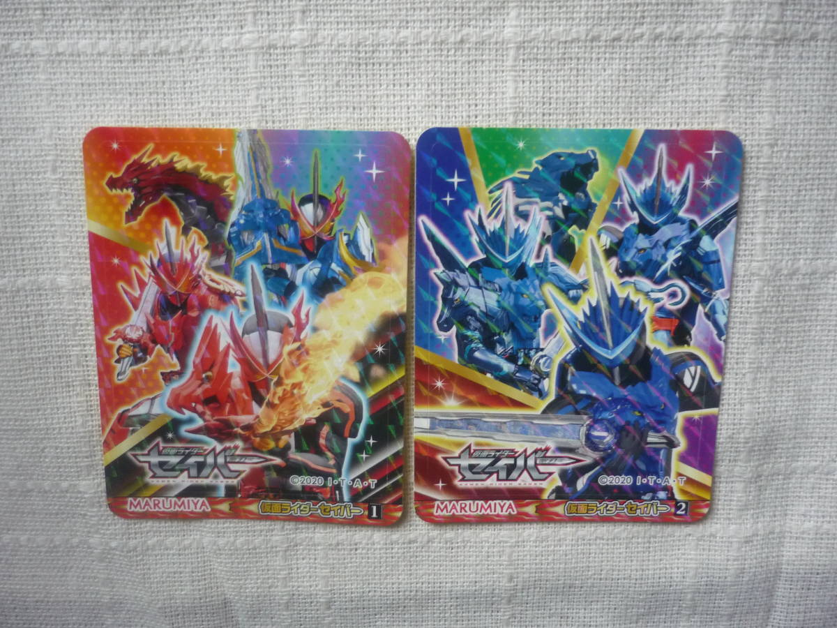 丸美屋 仮面ライダーセイバー シール 全10種拍卖