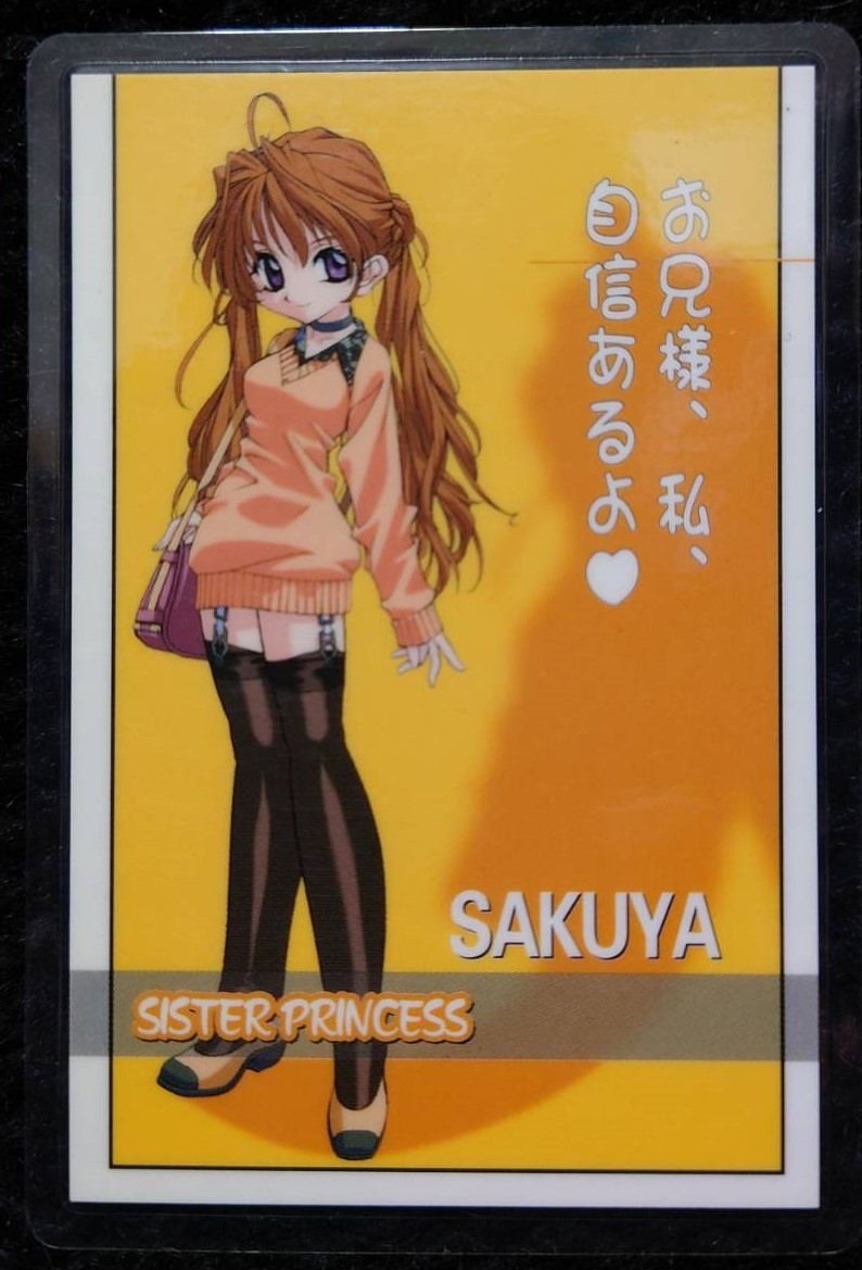 ★シスタープリンセス ラミネートカード 咲耶 天広 直人★ 拍卖