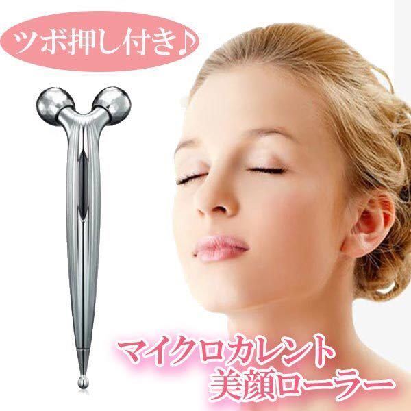 美顔ローラー フェイスローラー マッサージローラー 小顔ローラー リフトアップ拍卖