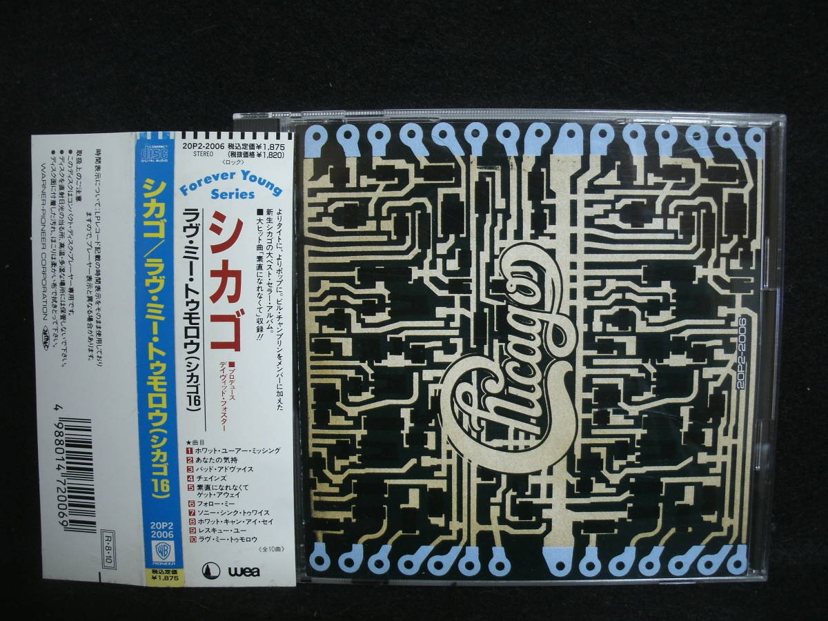 ★同梱発送不可★中古CD / シカゴ / CHICAGO / ラブ・ミー・トゥモロウ / シカゴ16拍卖