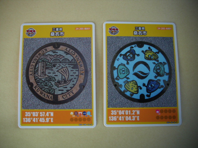 ■マンホールカード■ 桑名市 2枚セット ■ダム(#117拍卖