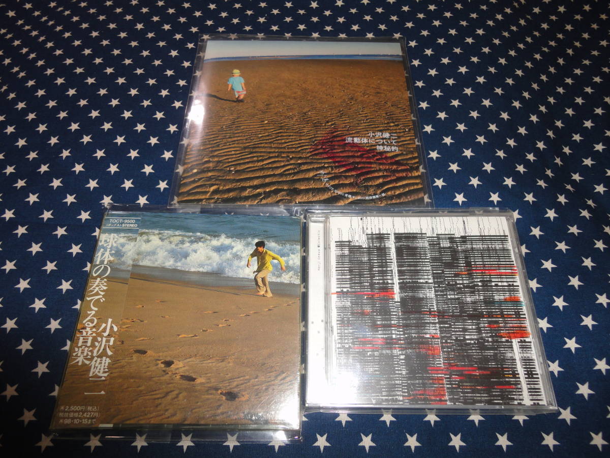 小沢健二『球体の奏でる~』+『ECLECTIC』+『流動体について』3枚拍卖