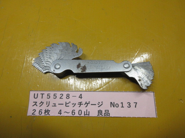 スクリューピッチゲージ No137 良品 UT5528-4拍卖