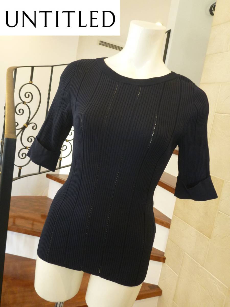 1.5万 超美品 UNTITLED アンタイトル★ 紺 ネイビー 袖折返し ニット 2 M相当拍卖