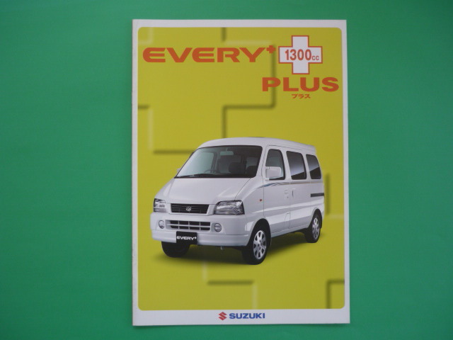 SUZUKI【カタログ】エブリィプラス 1300cc GF-DA32W/1999年8月☆スズキ EVERY PLUS拍卖