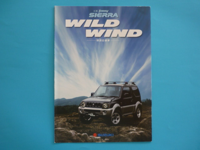 SUZUKI【カタログ】ジムニーシエラ ワイルドウインド ABA-JB43W/2006年1月☆スズキ JIMNY SIERRA拍卖