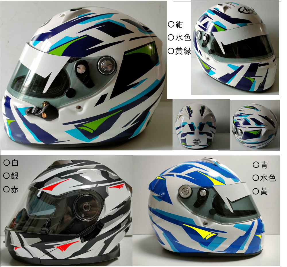 ヘルメット用カラーリングステッカー セット【送料込】拍卖