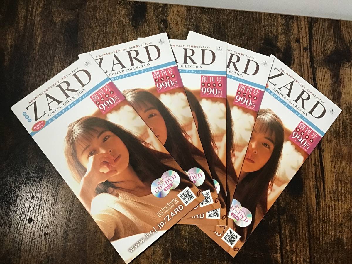 アシェット●hachette●ZARD『CD &DVD COLLECTION』創刊号リーフレット5枚 【チラシ】拍卖