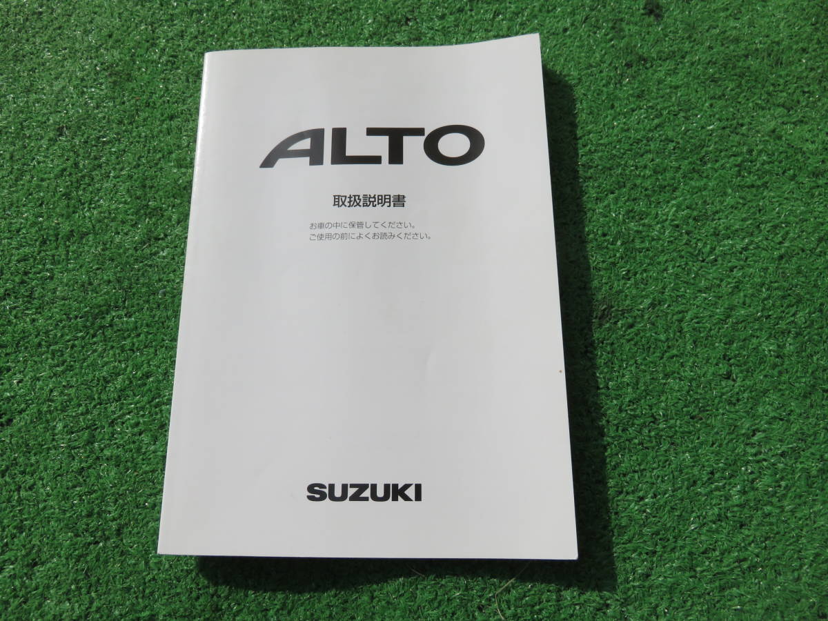スズキ HA24S アルト 取扱説明書 2004年8月 平成16年 取説拍卖