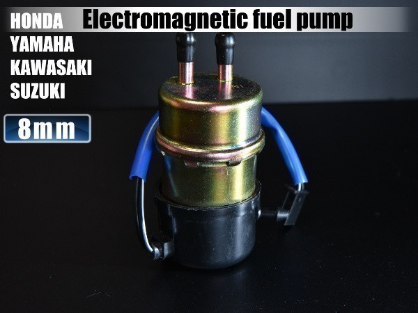 【税込 即納】 ホンダ 汎用 フューエルポンプ 燃料ポンプ パイプ経8mm拍卖