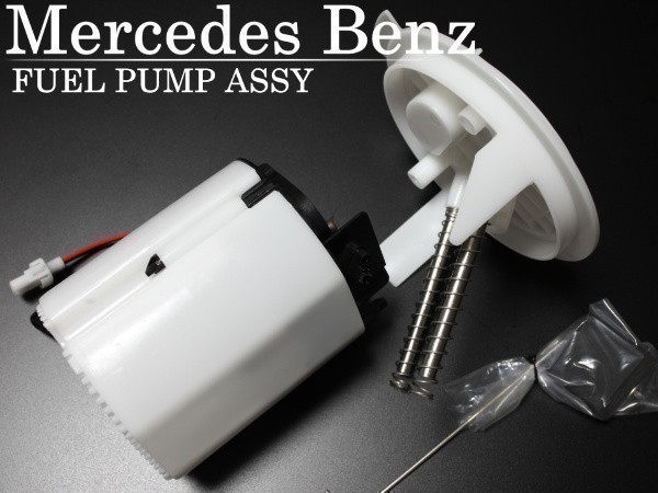 【新品 税込】メルセデス・ベンツ W204 C180 C200 C200KOMPRESSOR C250 C300 燃料ポンプ フューエルポンプ 2044701394拍卖