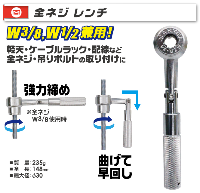 全国送料無料 マーベル(MARVEL) 全ネジレンチ MZR-34拍卖