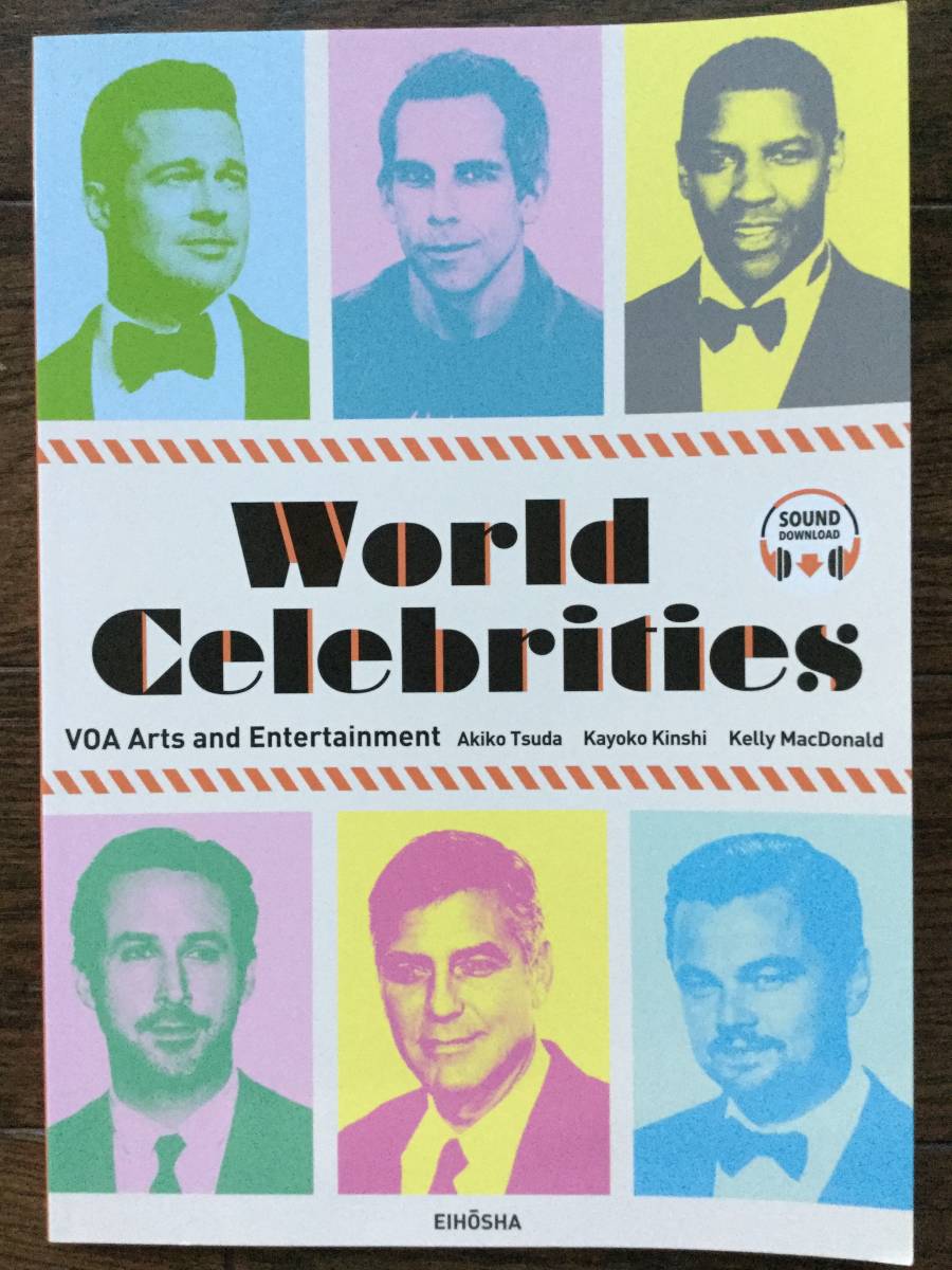 World Celebrities 英会話テキスト / 音声無料ダウンロード / 中級の上拍卖