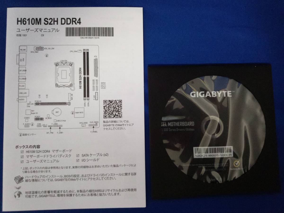 GIGABYTE H610M S2H DDR4用ドライバディスク,説明書拍卖
