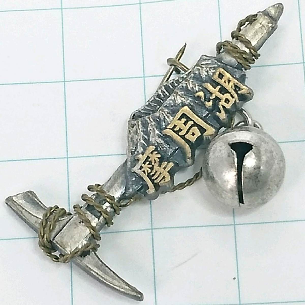 送料無料)摩周湖 昭和レトロ ご当地 観光地 登山 山登り 旅行 記念 山バッジ ピンバッジ PINS ピンズ A06049拍卖