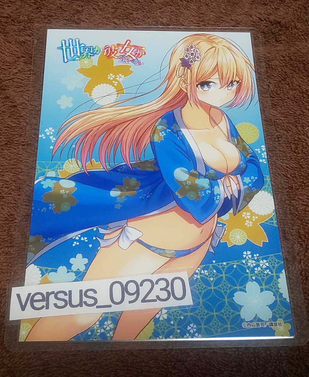 ♪『世界か彼女か選べない』♪Wondergoo購入特典♪♪イラストカード♪ラミネート加工済(説明欄必読)♪内山敦司♪拍卖