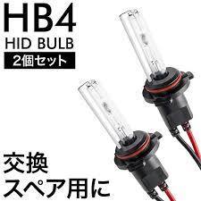 補修用/スペアー HIDバルブ(バーナー) 70W HB4 30000K 紫色発光 2個セット拍卖