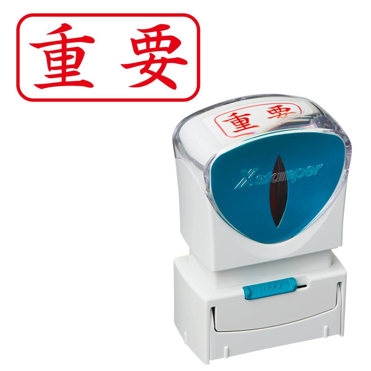 ★☆シヤチハタ ビジネス用キャップレスA型(重要/横型)赤色+補充インキ付☆★拍卖