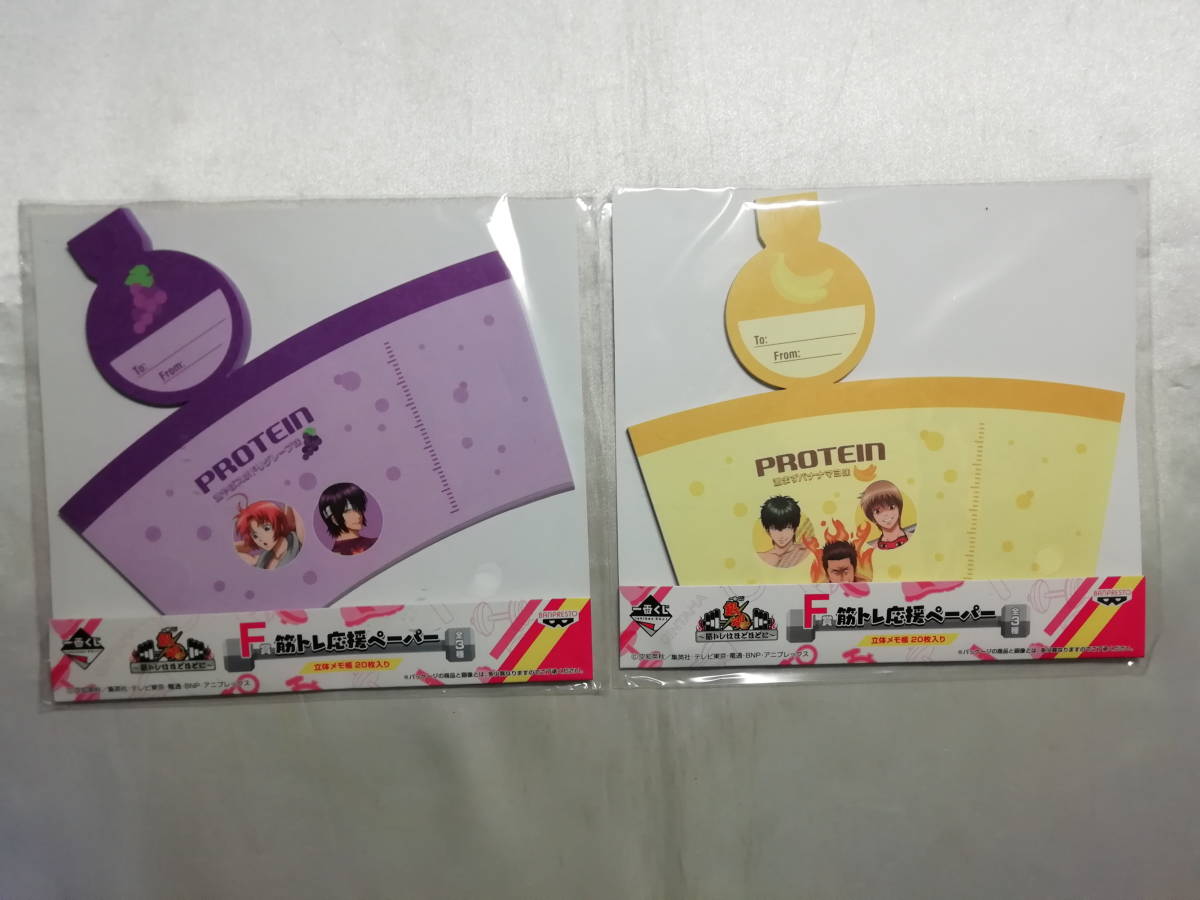 未開封品 銀魂~筋トレはほどほどに~ 神威&高杉晋助/土方十四郎&沖田総悟&近藤勲 筋トレ応援ペーパー 一番くじ F賞 2枚セット 拍卖