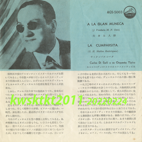 AGS-5003★カルロス・ディ・サルリのオルケスタ・ティピカ 大きな人形/ラ・クンパルシータ拍卖