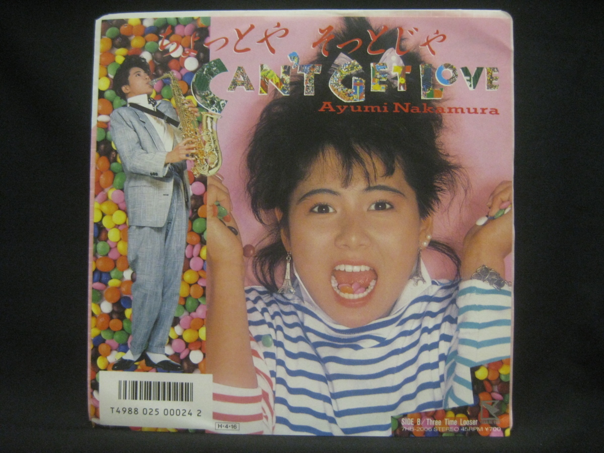 中村あゆみ / ちょっとや そっとじゃ Can't Get Love ◆EP3104NO◆7インチ拍卖