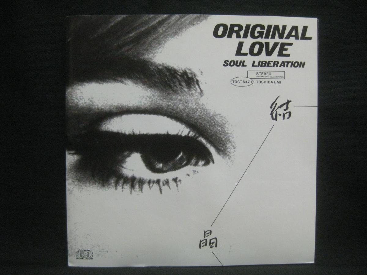 ORIGINAL LOVE / SOUL LIBERATION ◆CD2201NO◆CD拍卖