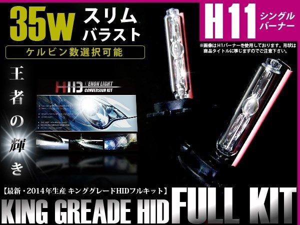送料無料★H7/HIDキット 35w薄型デジタルバラスト 10000kバルブ拍卖