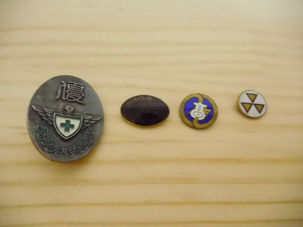 A1-18ふ 団体 学校 会社 などの バッチ 見本品 (A11)拍卖