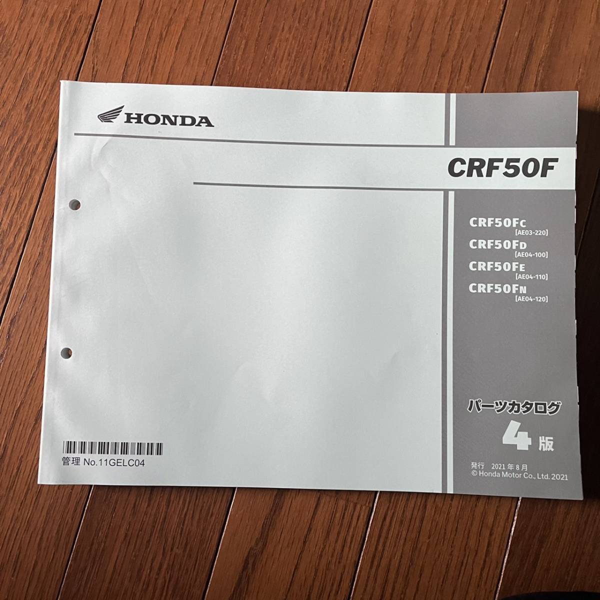 送料安 2021年 CRF50F AE03-220 4版 パーツカタログ パーツリスト拍卖