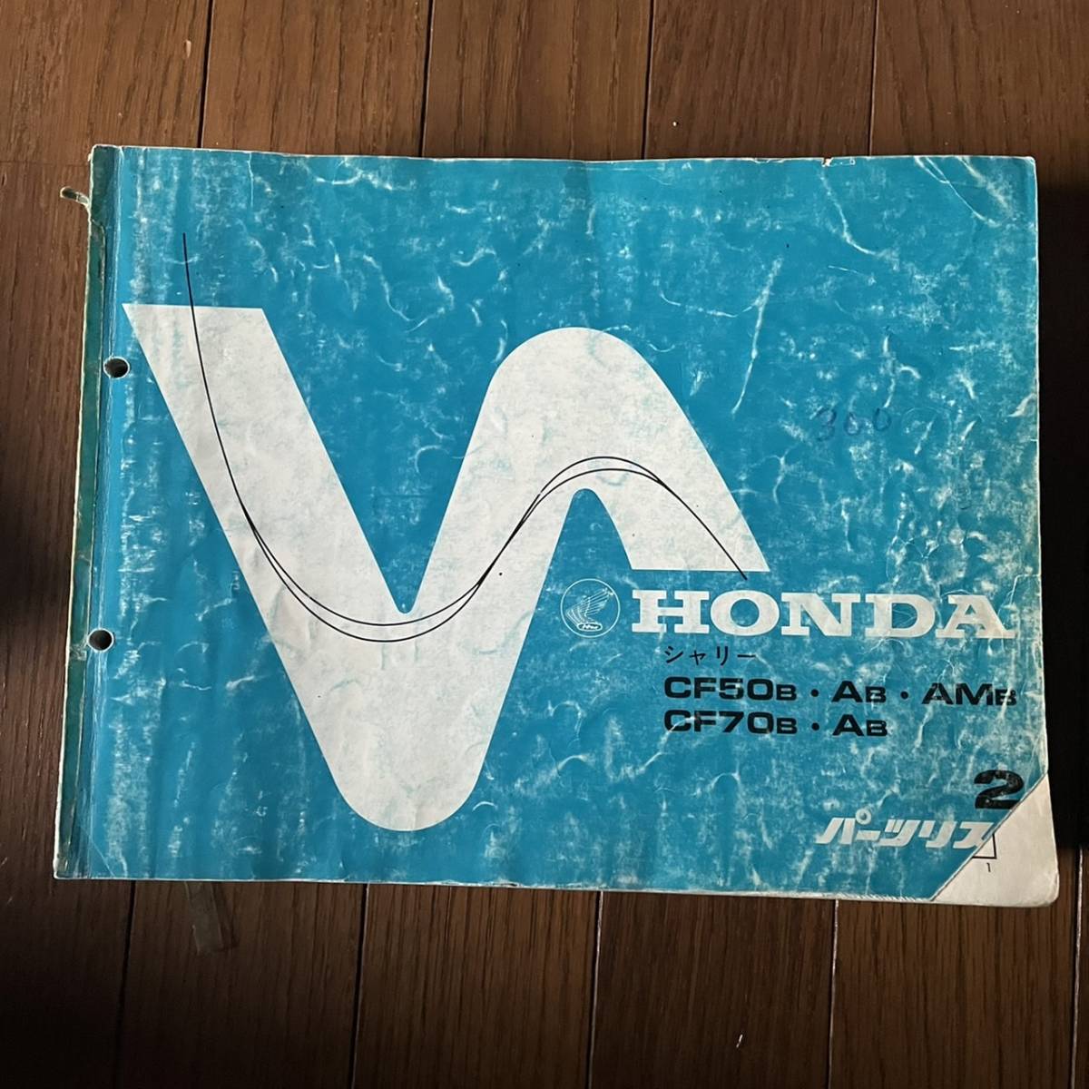 送料安 シャリー CF50B CF70B 2版 パーツカタログ パーツリスト拍卖