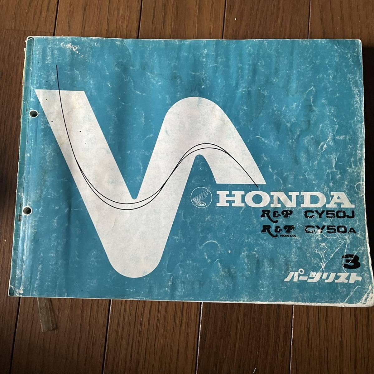 送料安 R&P CY50J CY50A 3版 パーツカタログ パーツリスト拍卖