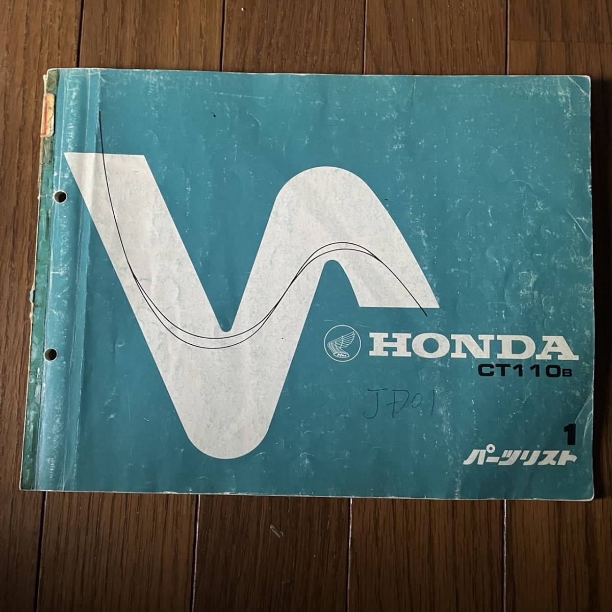 送料安 CT110 B JD01 ハンターカブ 1版 パーツカタログ パーツリスト拍卖