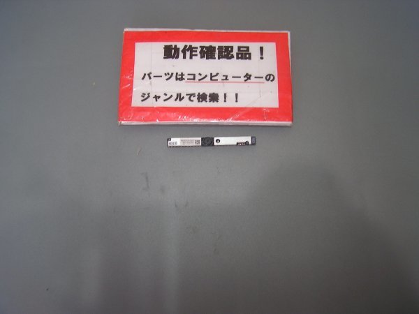 ACER TMB113E-W84C 等用 液晶部カメラ基盤拍卖