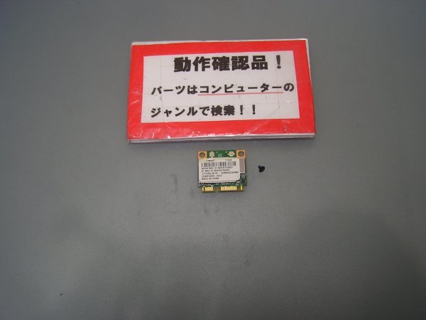 ACER TMB113E-W84C 等用 無線LANカード BRCM1058拍卖