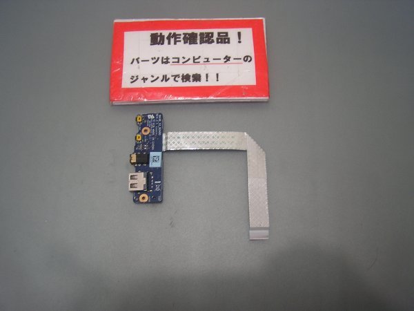 東芝Dynabook N61/TG 等用 右USB等基盤拍卖