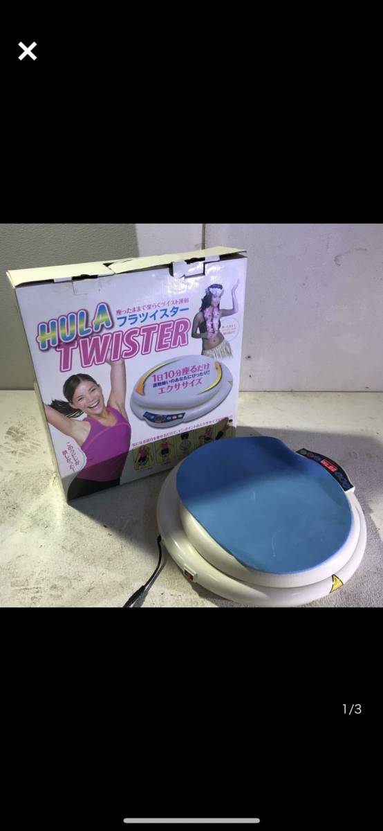 フラツイスター★SC-2000★CJプライムショッピング拍卖