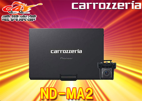 【取寄商品】carrozzeriaカロッツェリアND-MA2マルチドライブアシストユニット拍卖