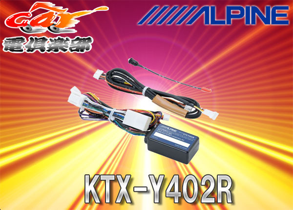 【取寄商品】トヨタ用純正ステアリングリモートコントロールキット (アルファード/ヴェルファイア(30系)/ハリアー専用 )【KTX-Y402R】拍卖