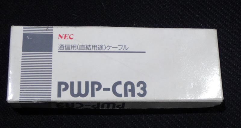 NEC純正 PWP-CA3 通信用 直結ケーブル 1.5m 未使用拍卖