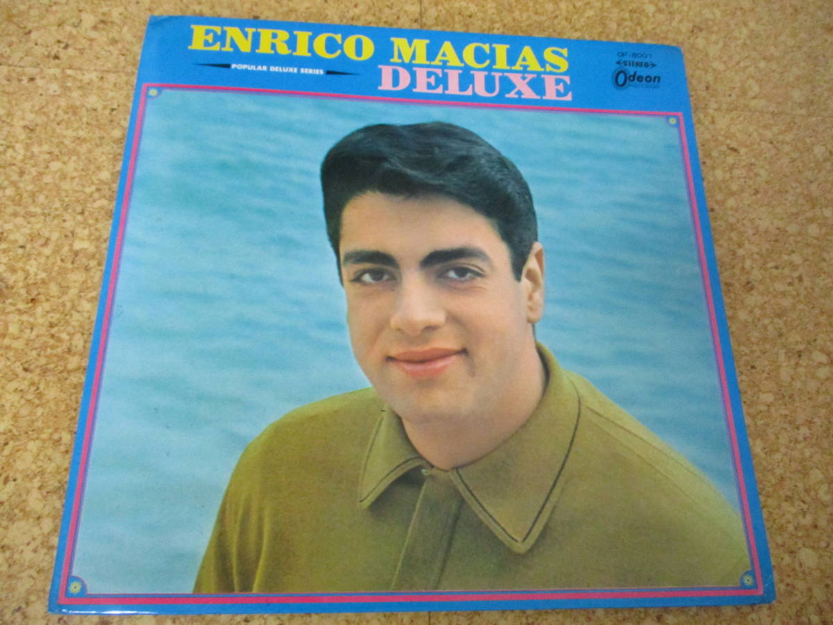◎Enrico Macias エンリコ・マシアス★Deluxe/日本LP赤盤☆シート Gatefold拍卖