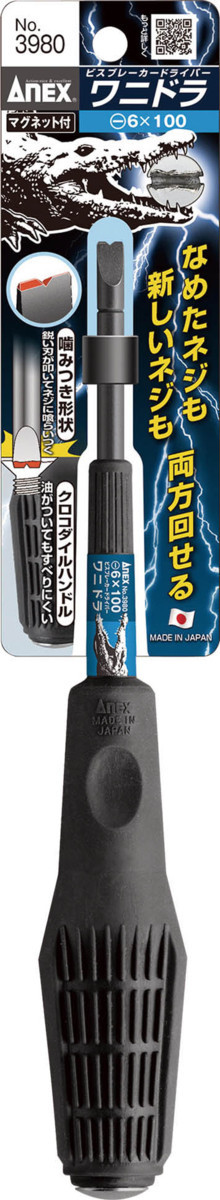 兼古製作所 Anex アネックス ビスブレーカードライバー ワニドラ (-)6X100 NO.3980-6X100 マイナス ドライバー なめた ネジ も 回せる DIY拍卖