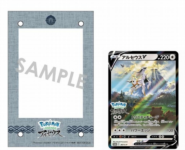 Switch ポケモン レジェンズ アルセウス ビックカメラ 特典 アクリルミニフォトスタンド 早期購入特典 ポケモンカード「アルセウスV」拍卖