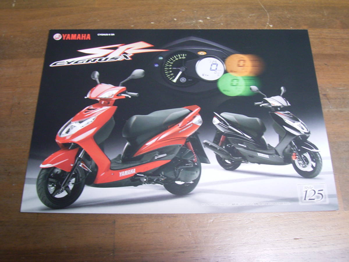 シグナスX SR SE44J カタログ 1枚もの拍卖