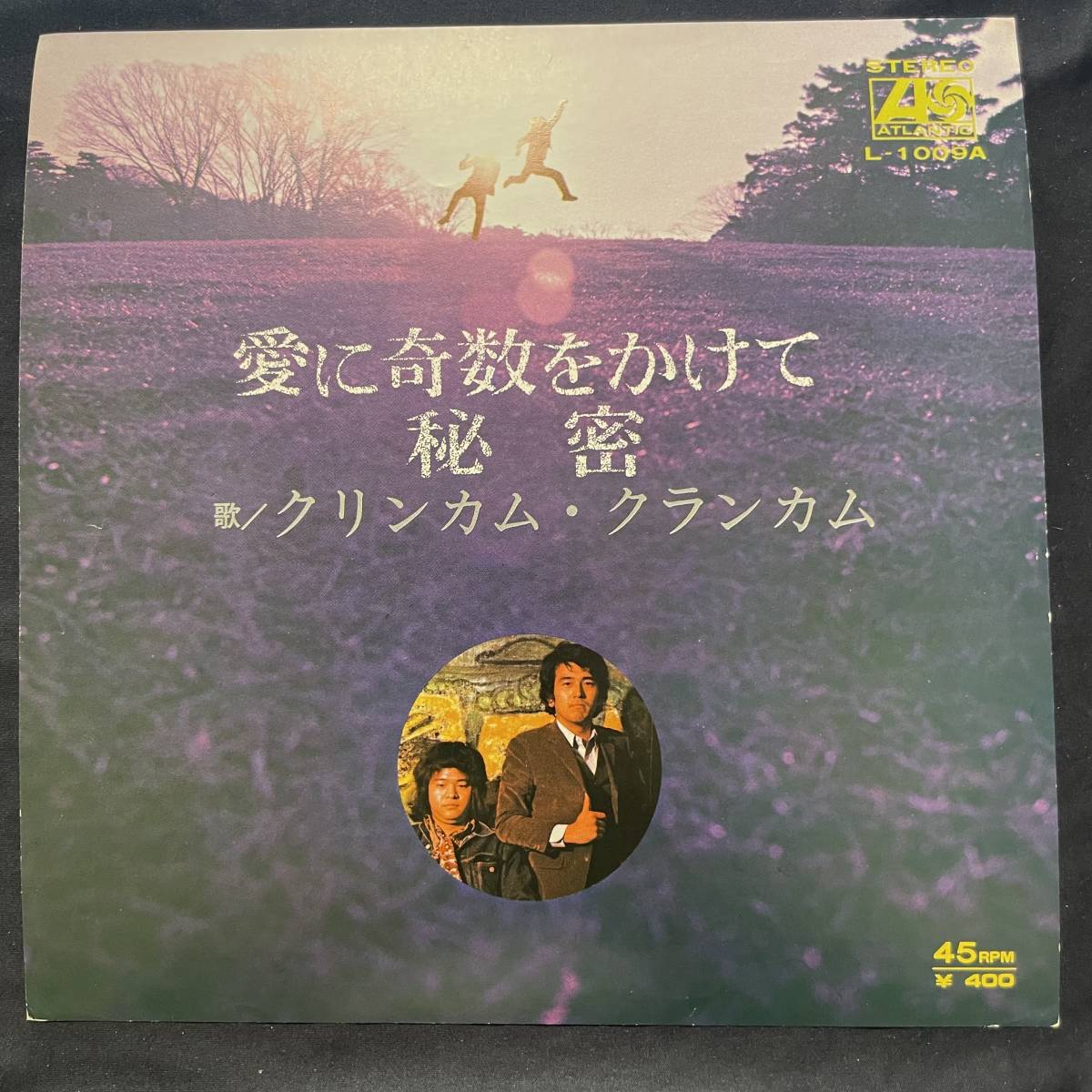 クリンカム・クランカム 愛に奇数をかけて 秘密 ジャケットのみです レコード盤は付属しません 国内盤 EP盤 シングル盤 中古品です拍卖
