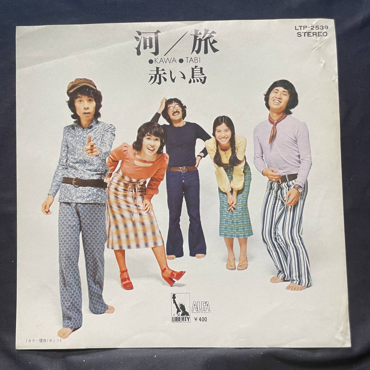 赤い鳥 河 旅 ジャケットのみです レコード盤は付属しません 国内盤 EP盤 シングル盤 中古品です拍卖