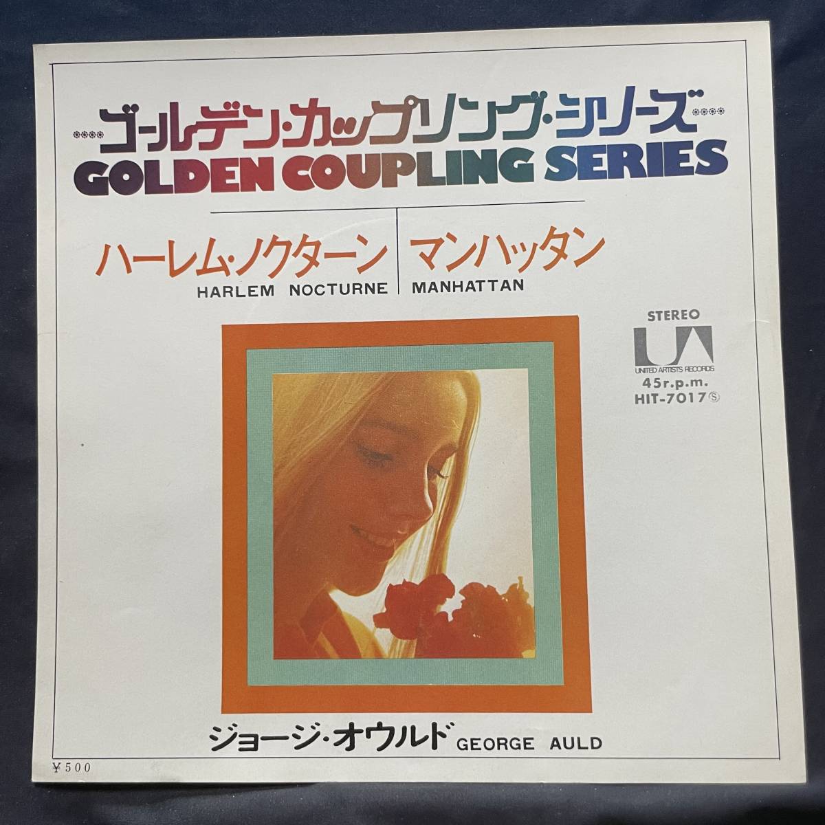 ジョージ オウルド ハーレムノクターン マンハッタン ジャケットのみです レコード盤は付属しません 国内盤 EP盤 シングル盤 中古品です拍卖